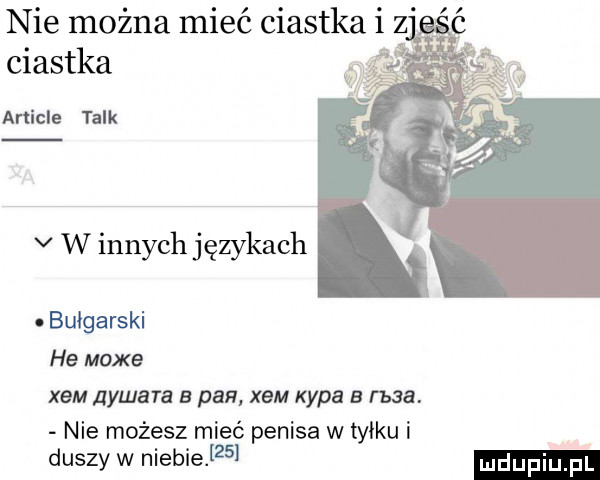 ciastka aniele talk v w innych językach. bułgarski he moxe xem ayluare a pan st kapa a ma. nie możesz mieć penisa w tyłku i duszy w niebie   l