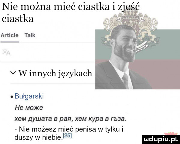 ciastka aniele talk v w innych językach. bułgarski he moxe xem ayluare a pan st kapa a ma. nie możesz mieć penisa w tyłku i duszy w niebie   l